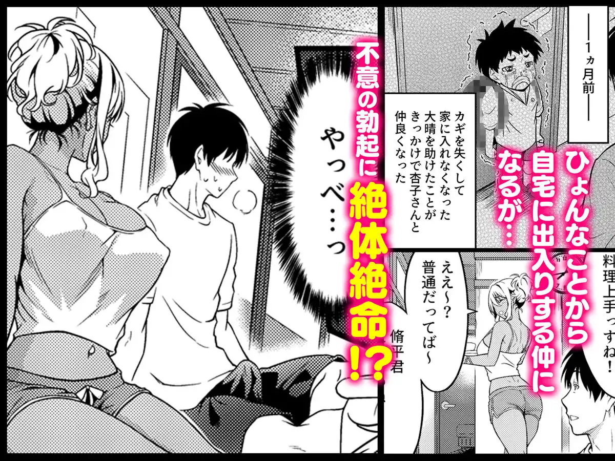 四畳半一間アパートで子持ちドスケベ隣人と汗だく濃厚なお付き合い - サンプル2