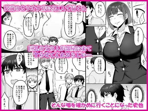えっちなカラオケ店員さんは今日も我慢が出来なくて - サンプル1
