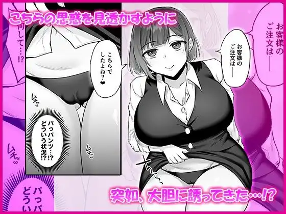 えっちなカラオケ店員さんは今日も我慢が出来なくて - サンプル3