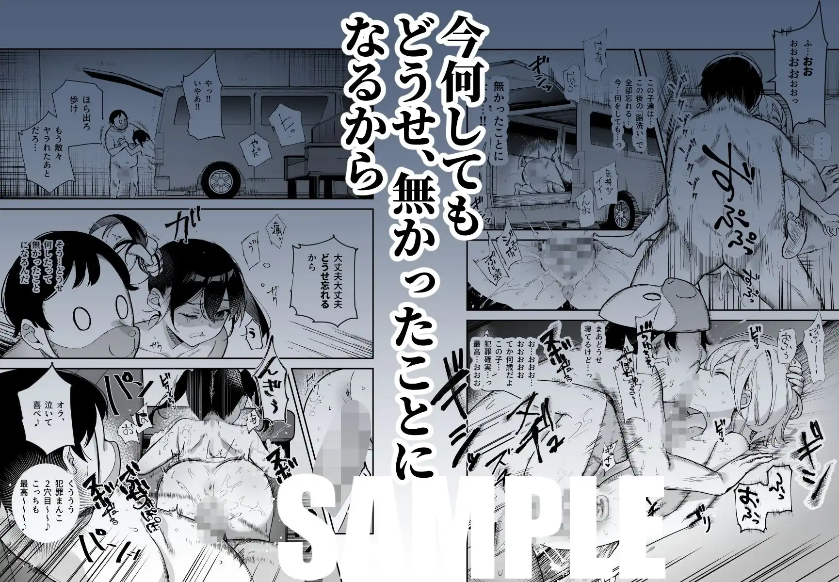 チートアイテム管理局のお仕事EX 散々ヤラれた後だし、どうせ全部忘れるから、被害者つまみ食いしてもいいよね - サンプル5