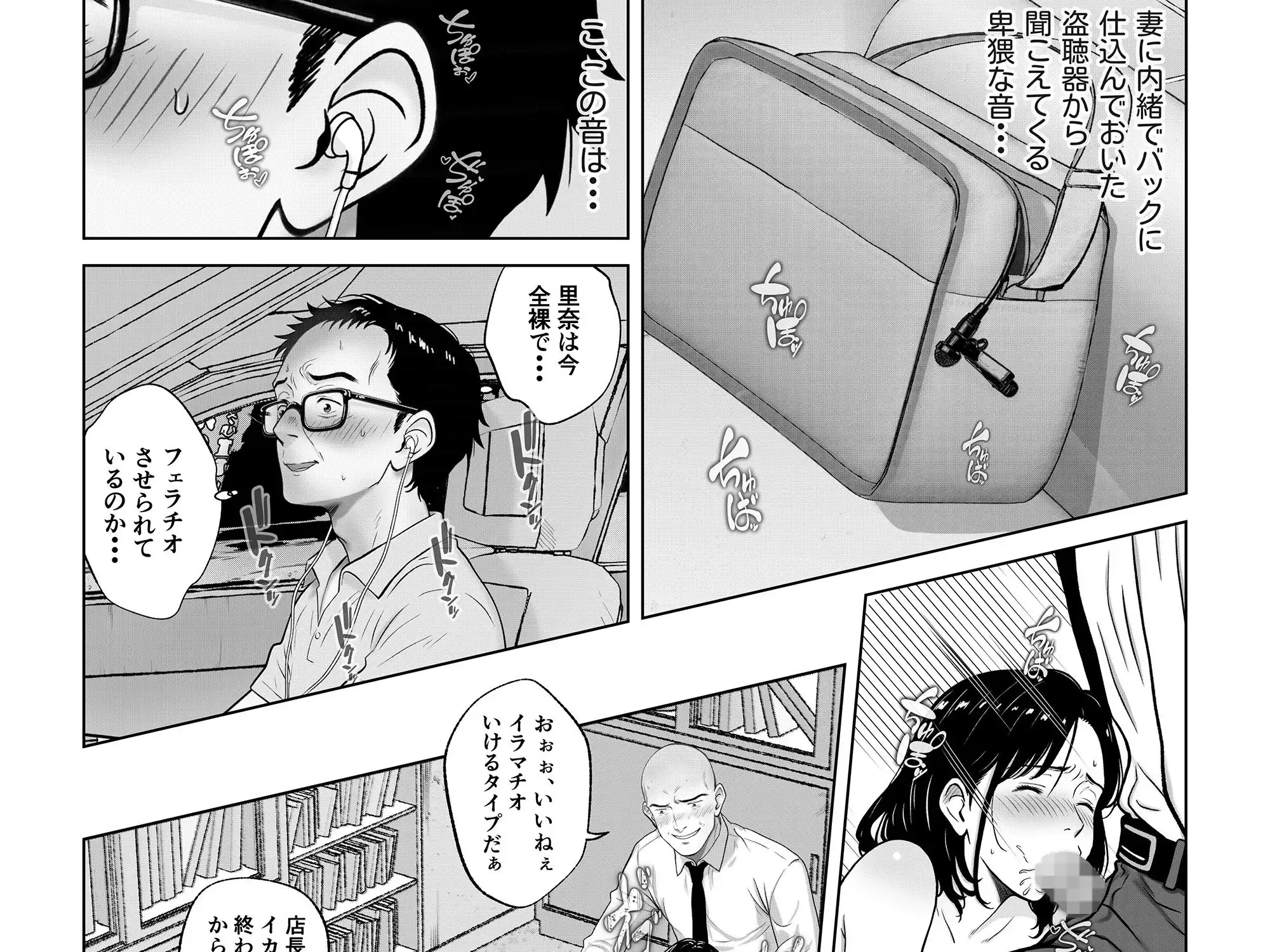 愛する妻をピンサロの面接に行かせます - サンプル5