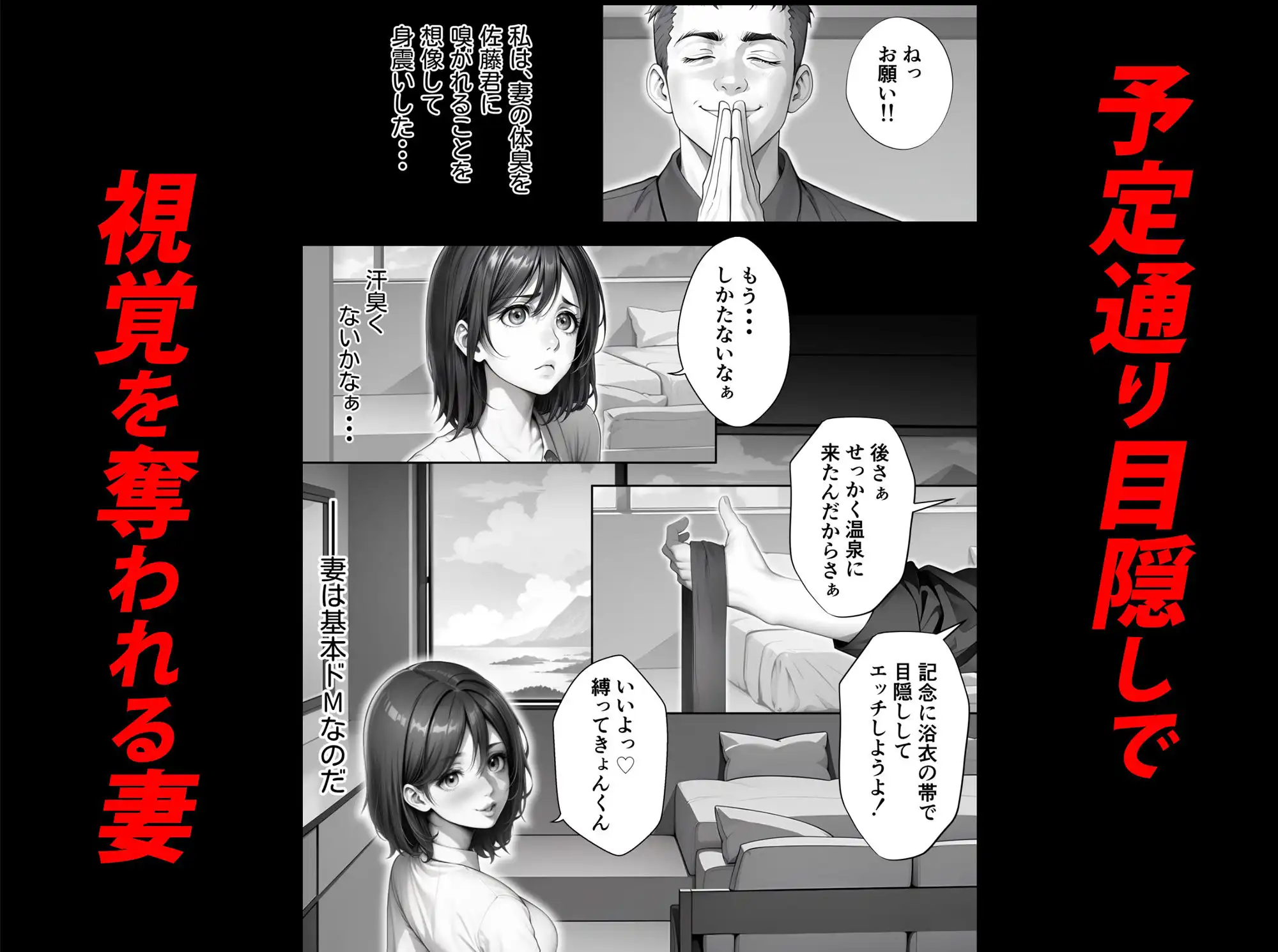 エロ同人みたいに妻を寝取られたい 総集編 - サンプル7