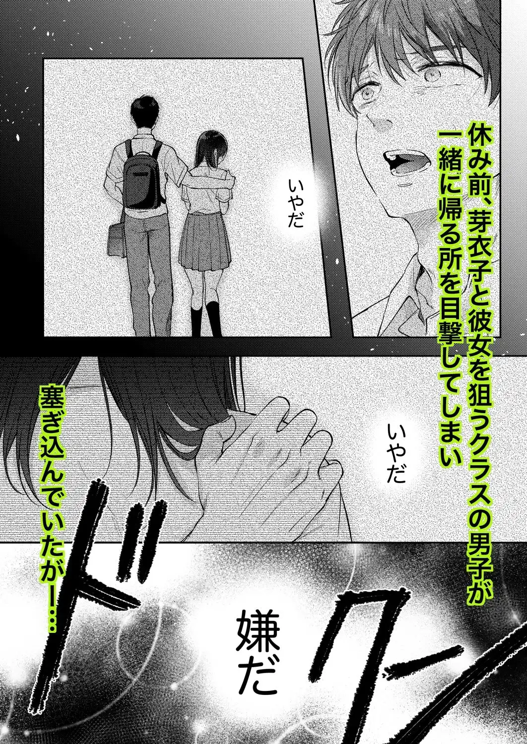 無自覚な幼馴染と興味本位でヤってみたら3 - サンプル2
