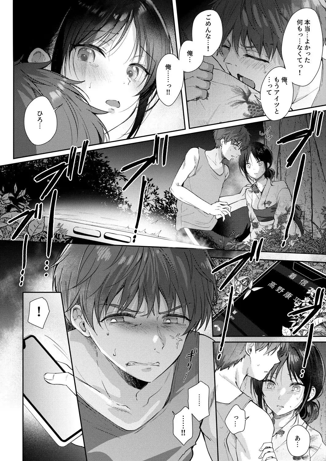 無自覚な幼馴染と興味本位でヤってみたら3 - サンプル3