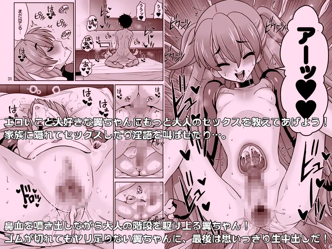 Hの最中に鼻血を出しちゃうオトコマエでかわいい翼ちゃん - サンプル3