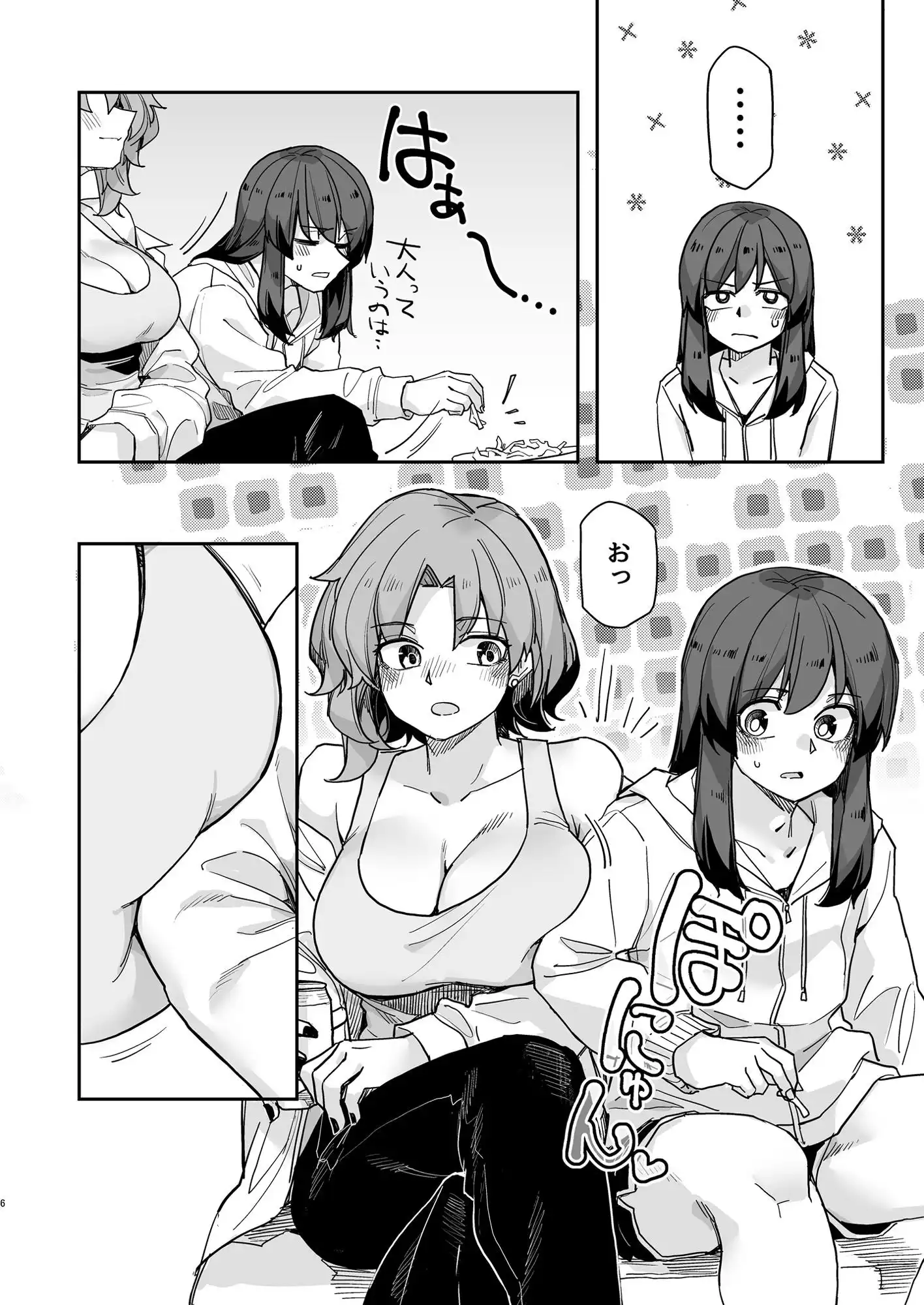 タクノミサンドイッチ! - サンプル3