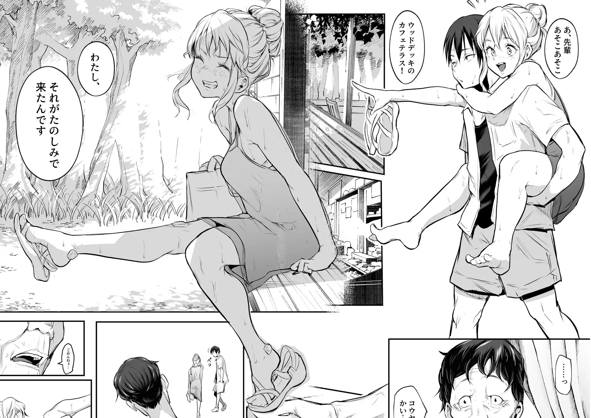 オハラミサマ 二籠 - サンプル7