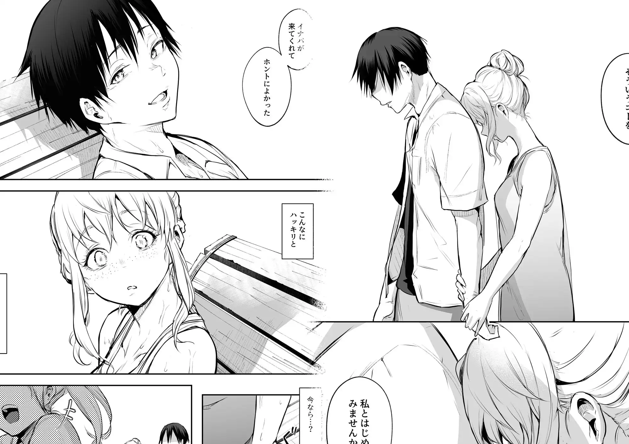 オハラミサマ 二籠 - サンプル8