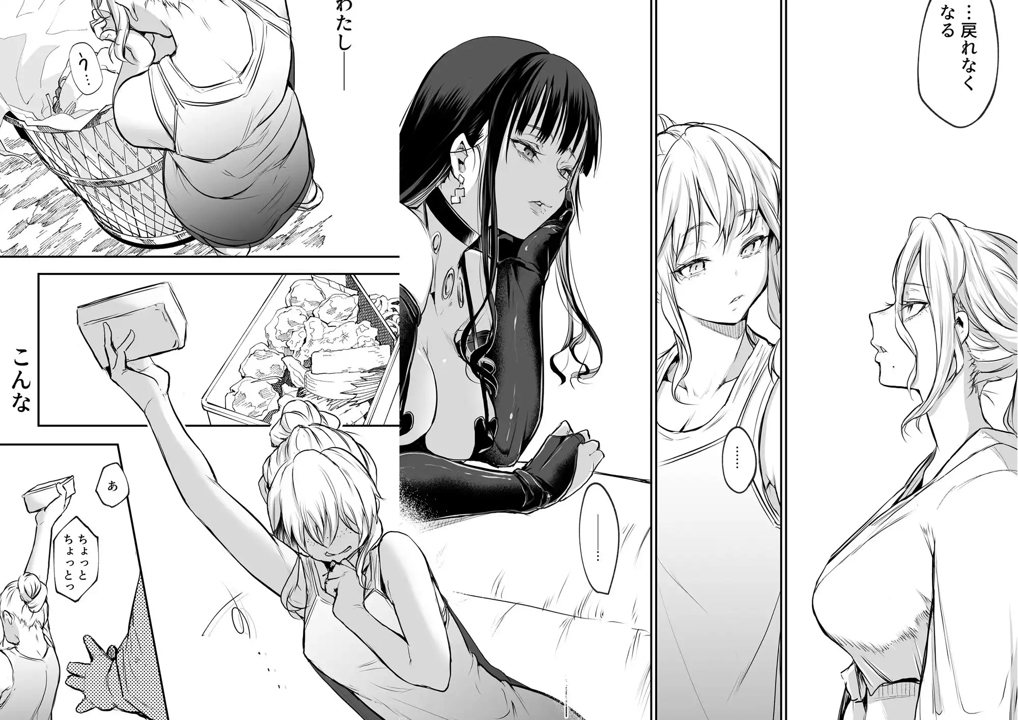 オハラミサマ 二籠 - サンプル10