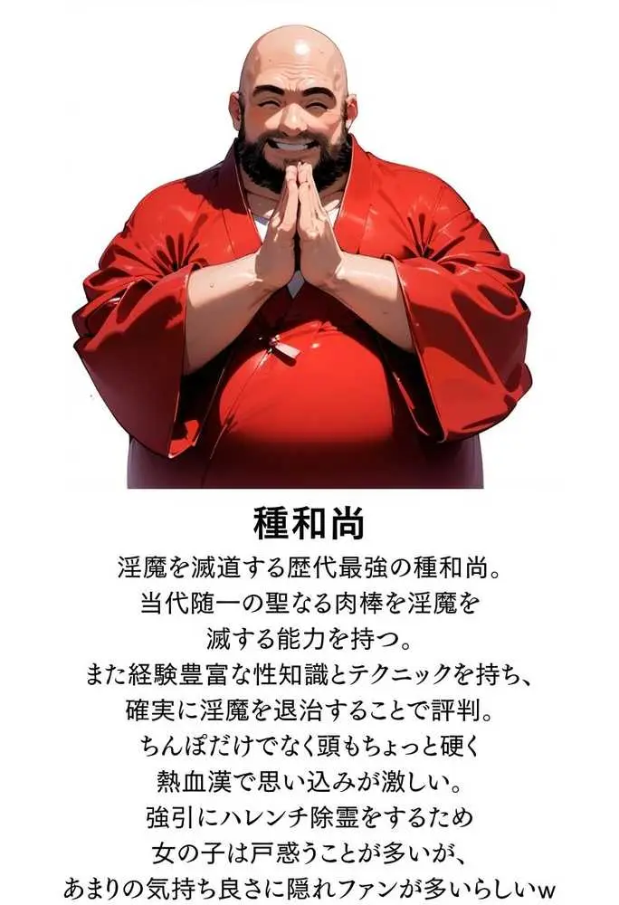淫魔に憑かれたボーイッシュ陸上部員!毎日足ピンオナニー止まらない!絶倫和尚の中出し種付け除霊!おじさん特濃ザーメン大量注入でおまんこきもちえええええ!! - ページ04