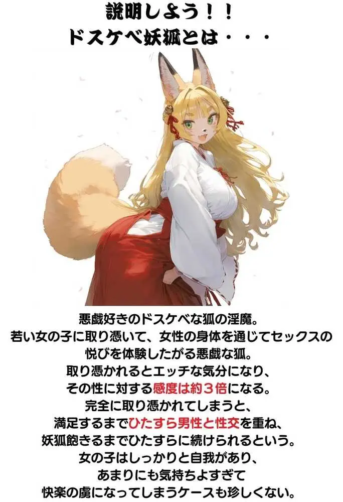 淫魔に憑かれたボーイッシュ陸上部員!毎日足ピンオナニー止まらない!絶倫和尚の中出し種付け除霊!おじさん特濃ザーメン大量注入でおまんこきもちえええええ!! - ページ27