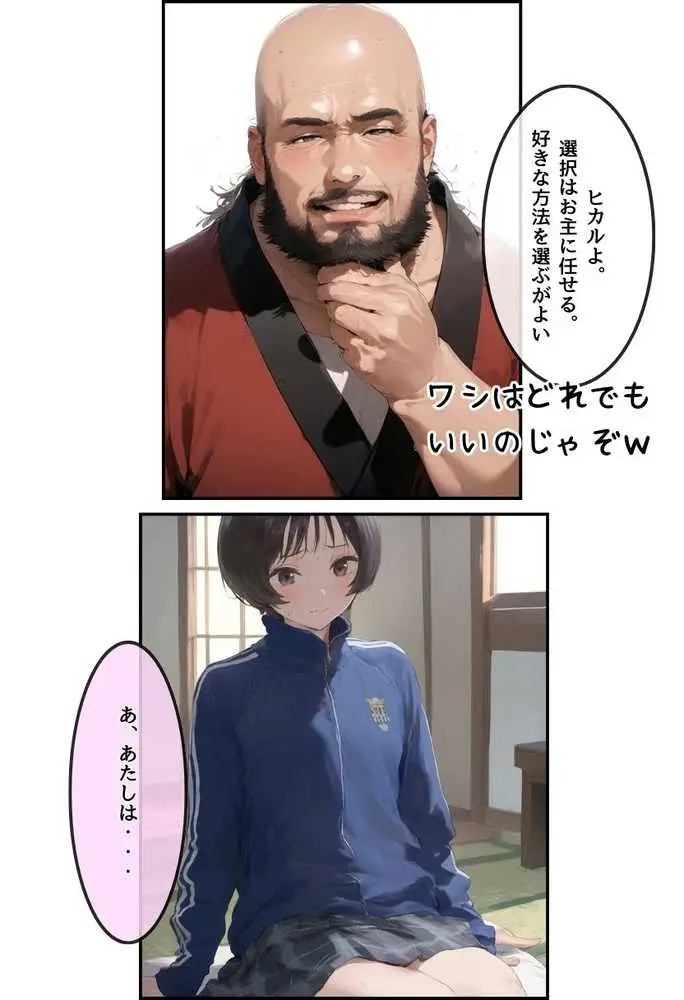 淫魔に憑かれたボーイッシュ陸上部員!毎日足ピンオナニー止まらない!絶倫和尚の中出し種付け除霊!おじさん特濃ザーメン大量注入でおまんこきもちえええええ!! - ページ29