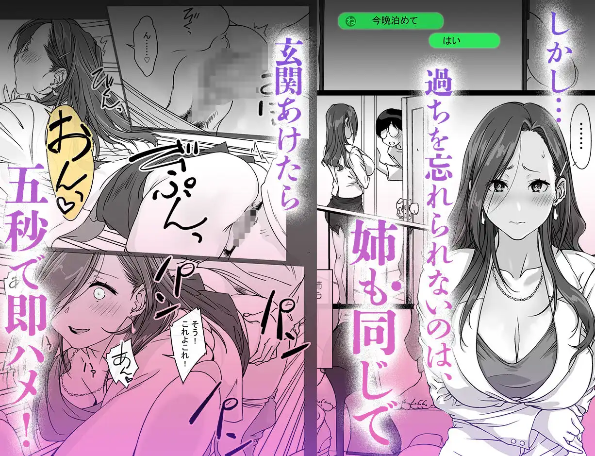 押しかけ姉ちゃん 弟のおちんちんが巨根だったなんて - サンプル5