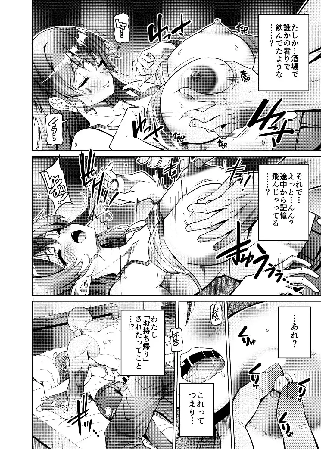 海賊巨乳・酔 - サンプル1