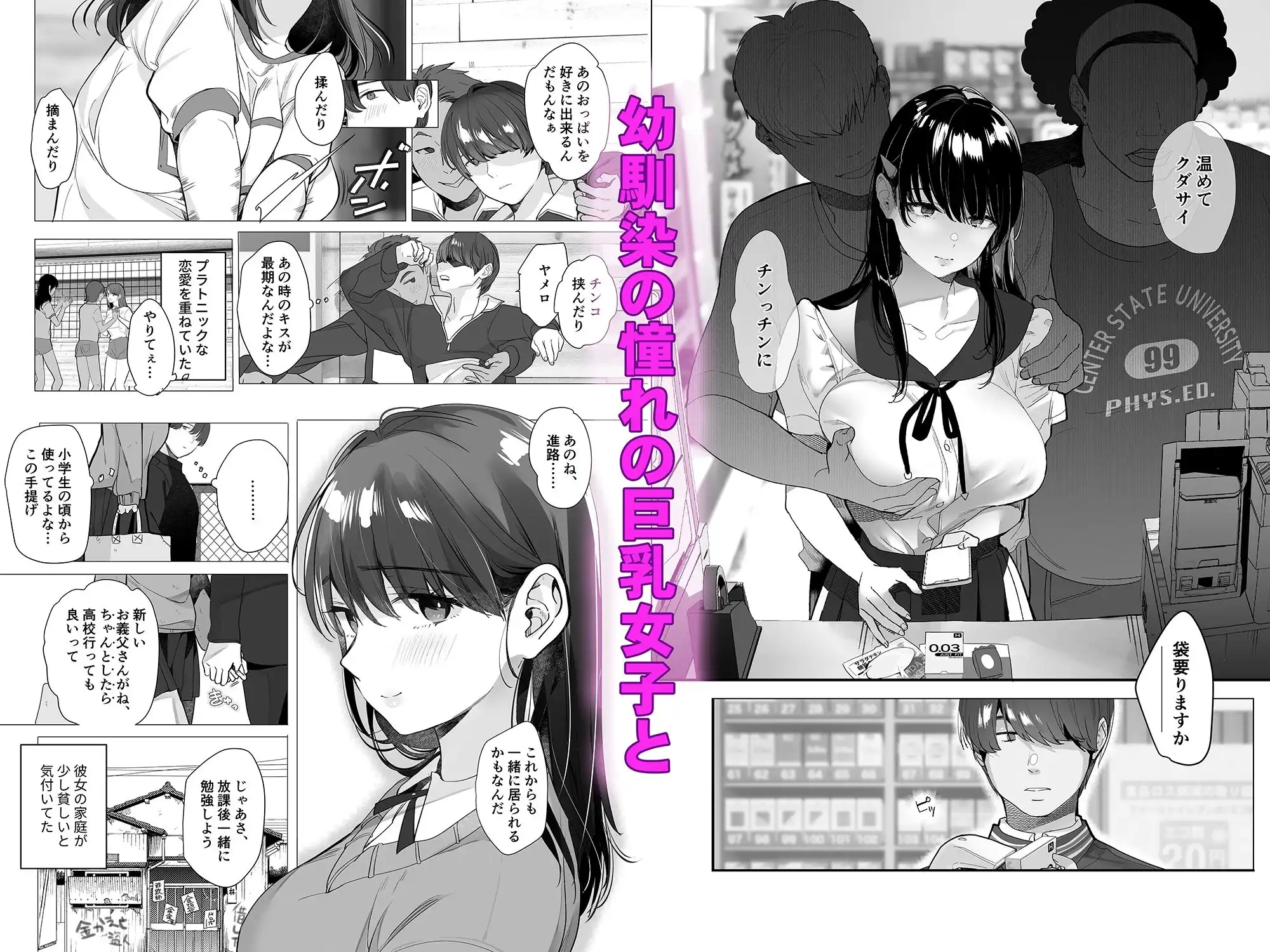 -ボクが性処理ペットに堕ちるまで-言いなりギャルとNTRギャルと - サンプル1