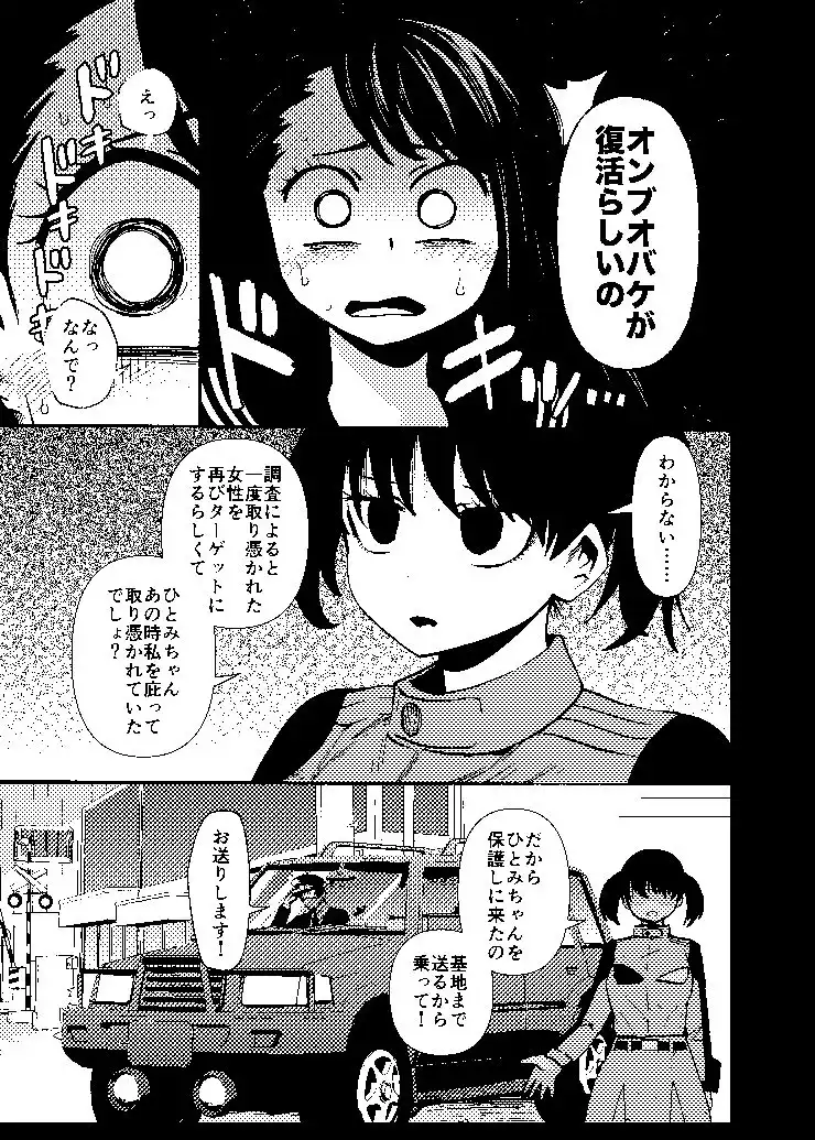 オンブのつづき - サンプル2