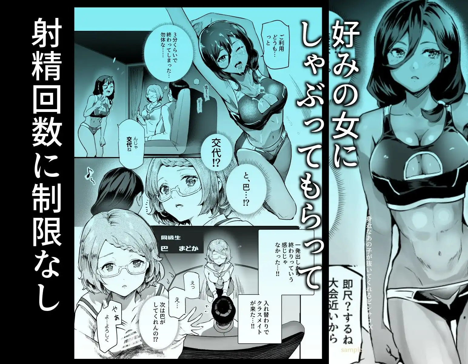 身近なあの子が抜いてくれるピンサロEX〜知り合いがフェラしてくれるチート風俗店〜 - サンプル5