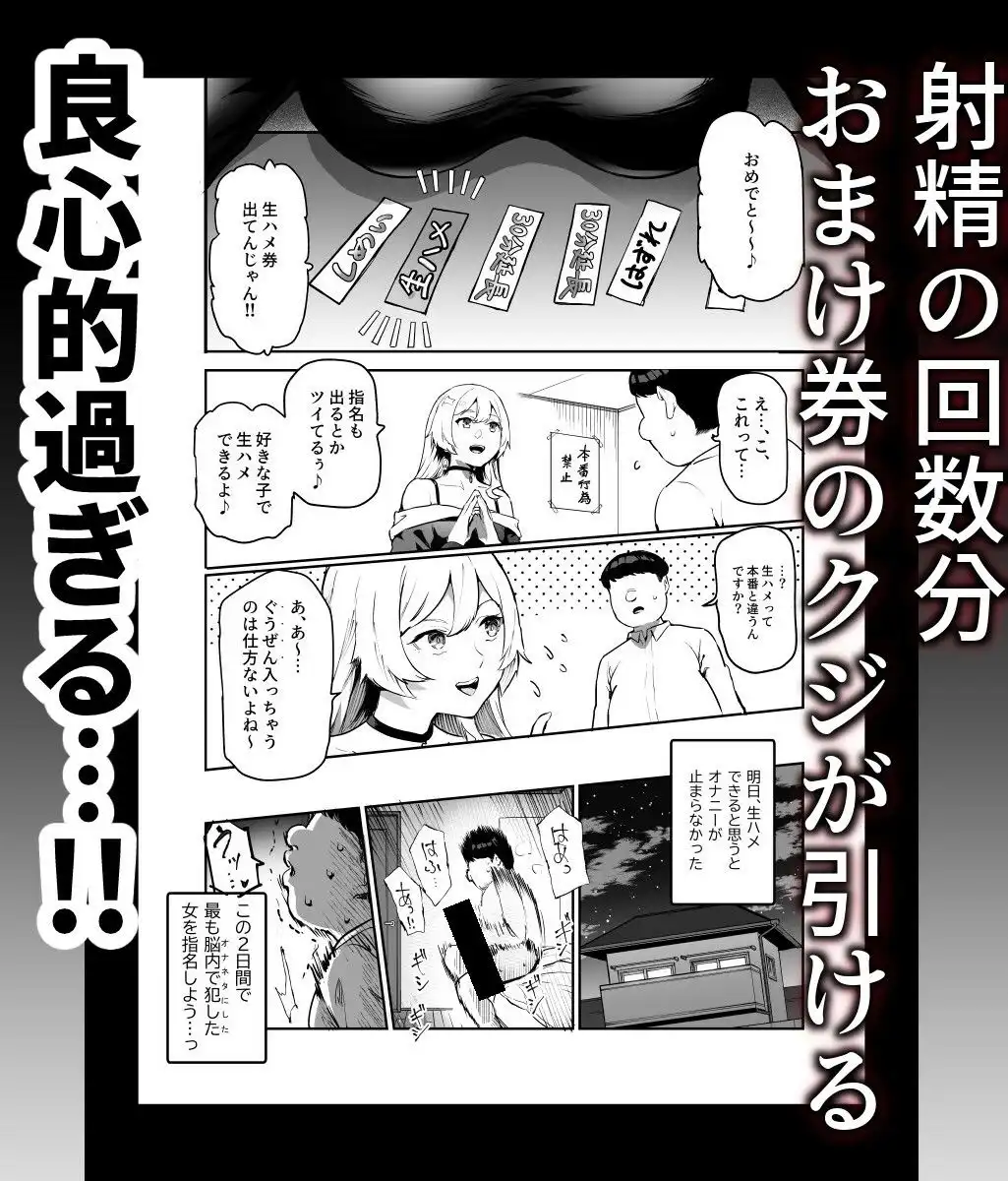身近なあの子が抜いてくれるピンサロEX〜知り合いがフェラしてくれるチート風俗店〜 - サンプル7