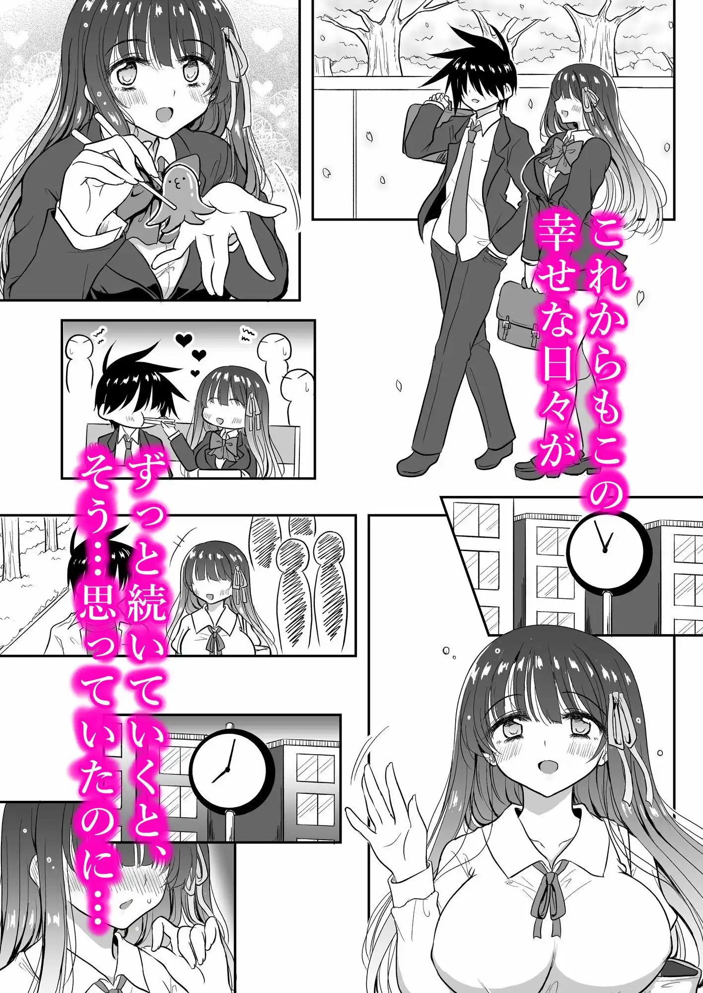 魔法少女ネトラレはるか〜他の男の精液で変身する俺の最愛の彼女〜 - サンプル2