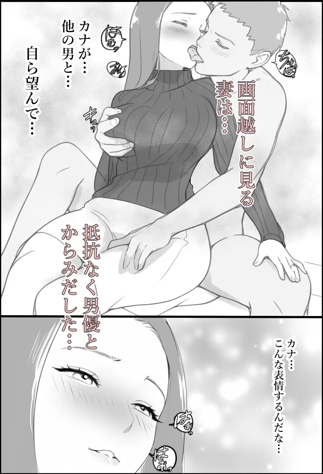 妻がAVに出演していました。 - サンプル4