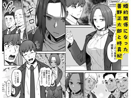 勝ち気な母親を俺が雌にします2 - サンプル1
