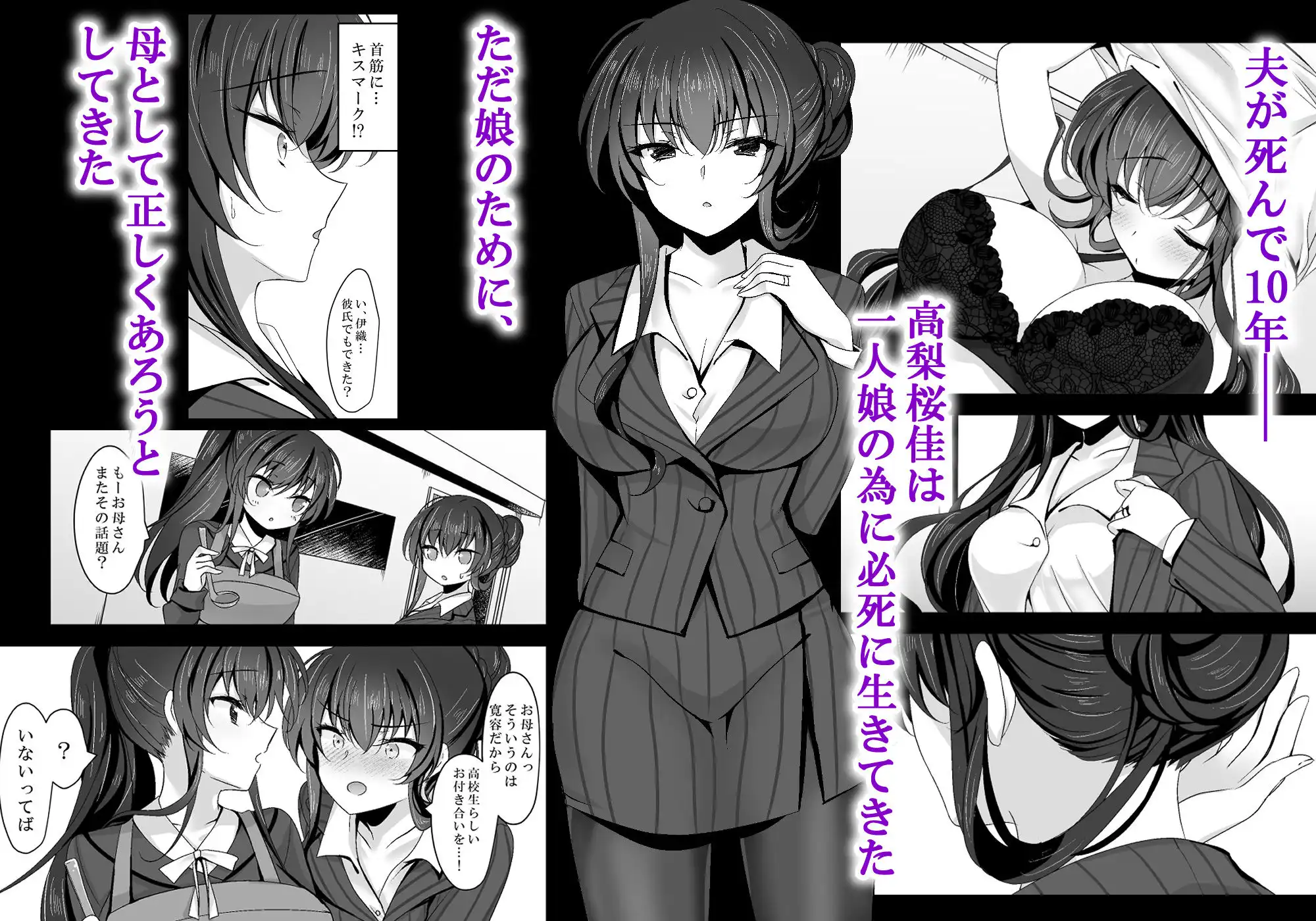 催●カノジョ 彼女の母 高梨桜佳 総集編01 - サンプル2