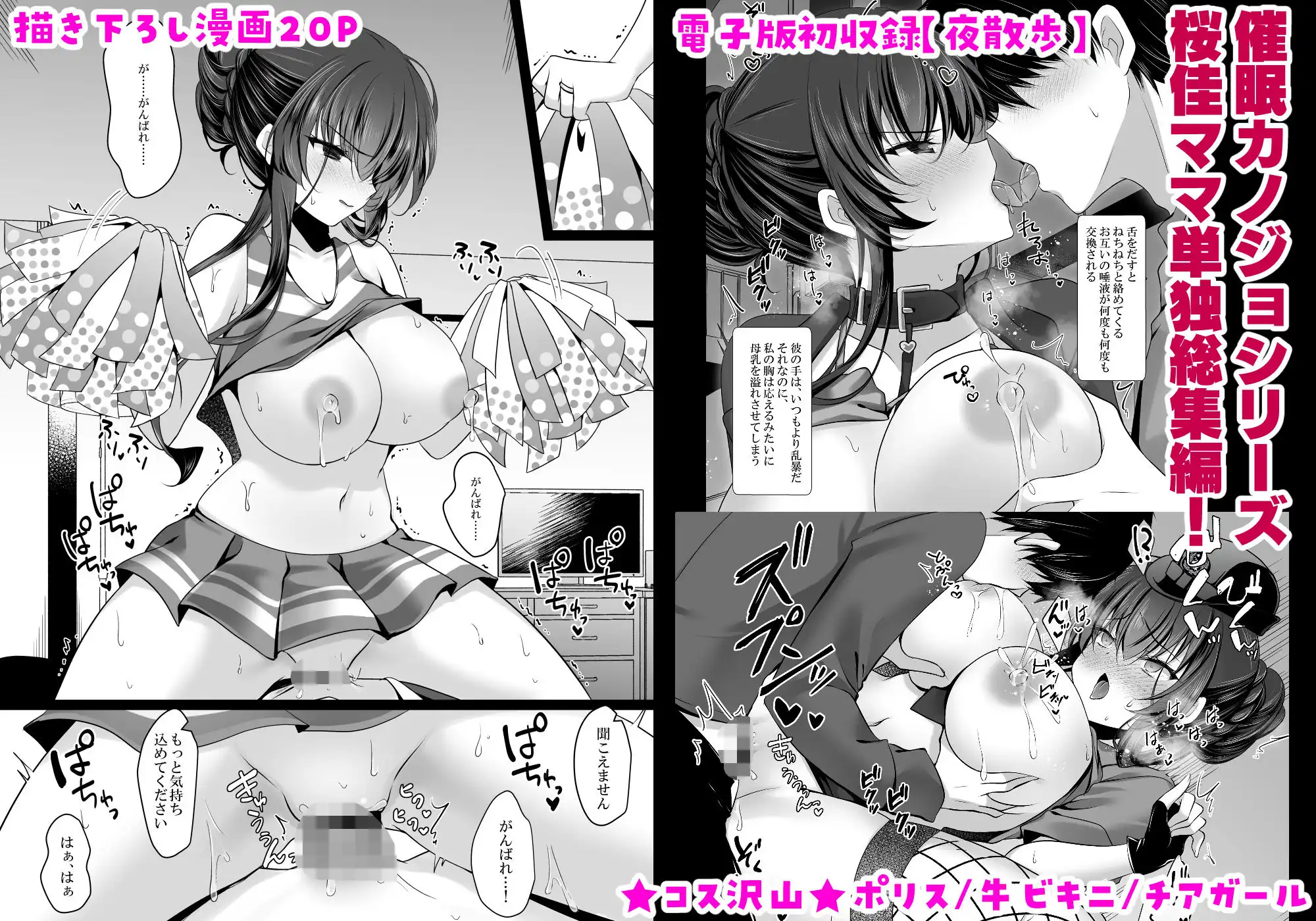 催●カノジョ 彼女の母 高梨桜佳 総集編01 - サンプル10