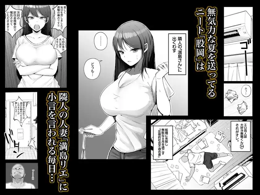 堅物な人妻に催●かけてエロ漫画風孕まセックス - サンプル1