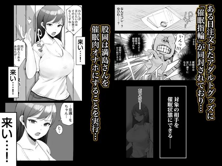 堅物な人妻に催●かけてエロ漫画風孕まセックス - サンプル2