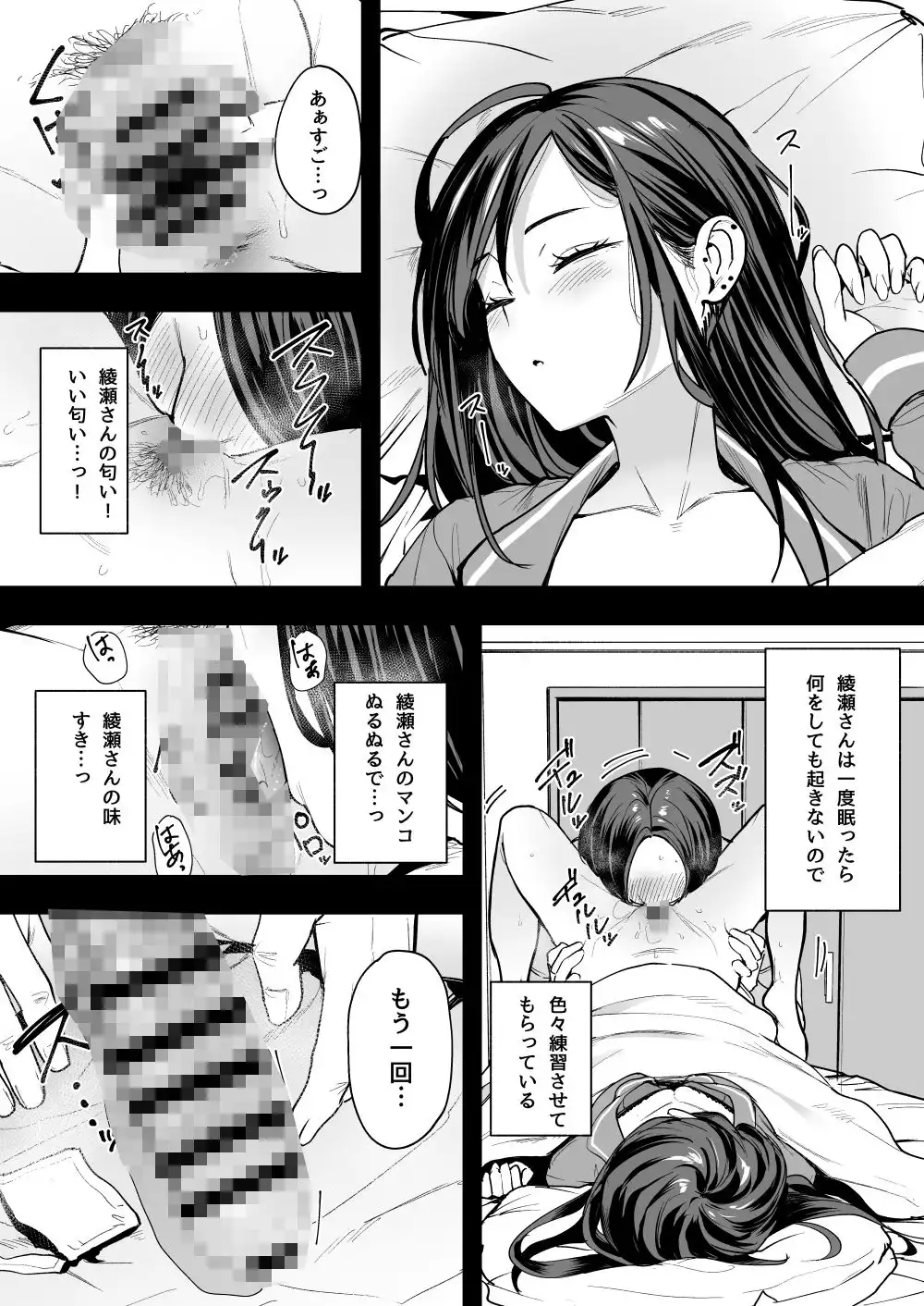 オタクの僕が一軍ギャルと付き合えるまでの話2 - サンプル7