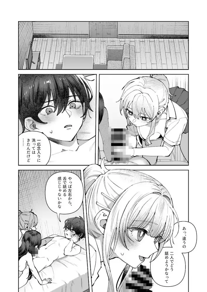 君と秘密のアップロード3 - サンプル10