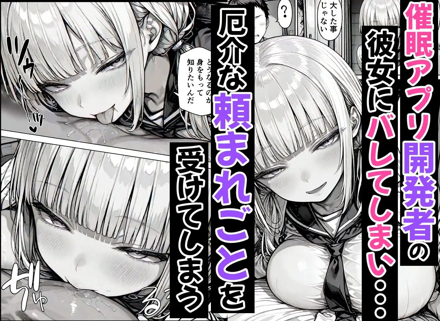 卒アル催●アプリ クラスメイトを支配できる卒業アルバム 総集編 - サンプル6