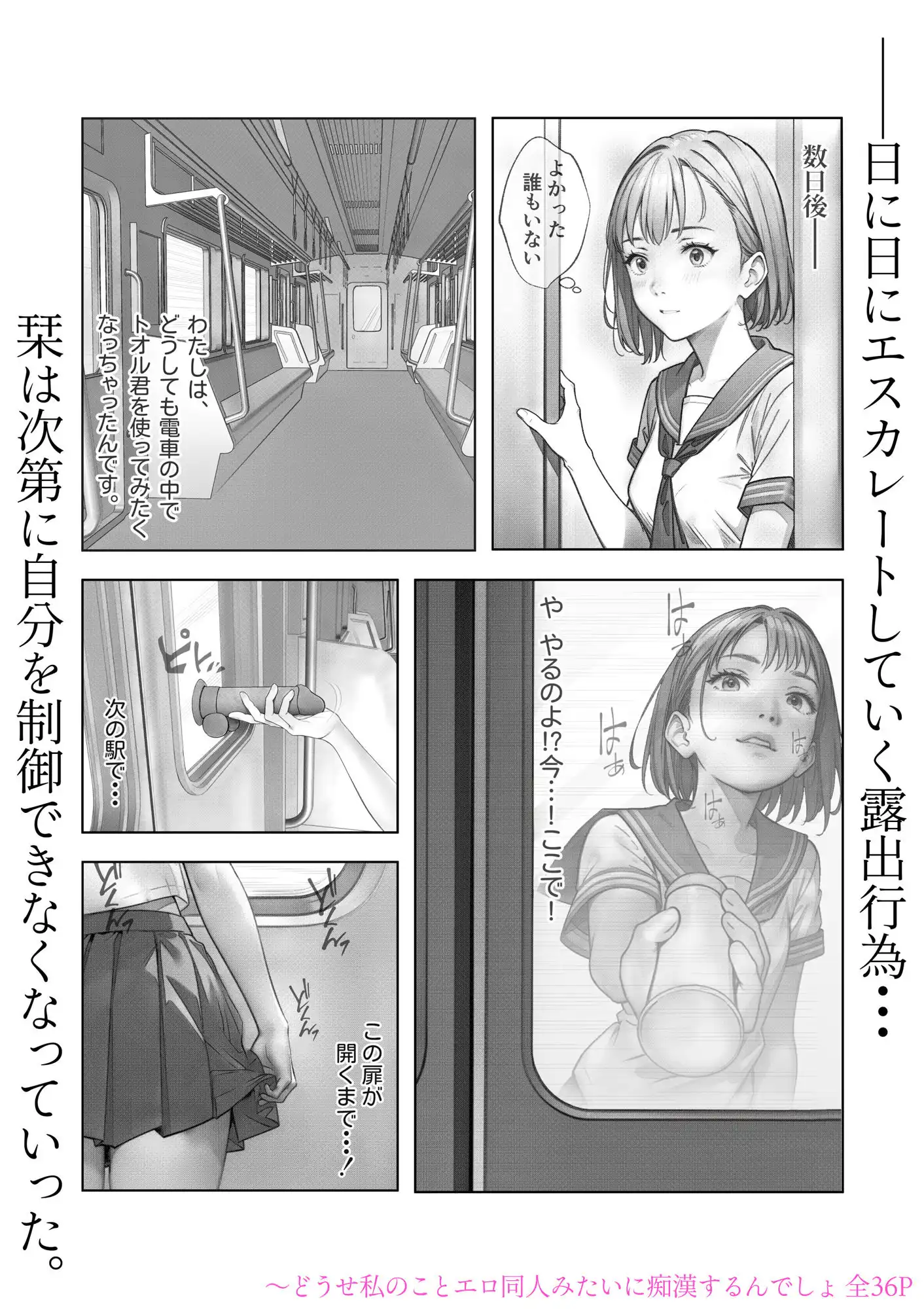 性欲が強いスケベな女全集〜 覗かれたオナニーで人生が狂う淫女シリーズ3部作 - サンプル5