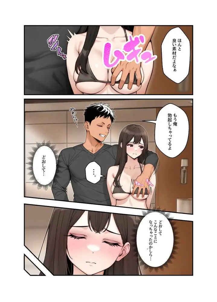 ネトラレ配信妻 - ページ02