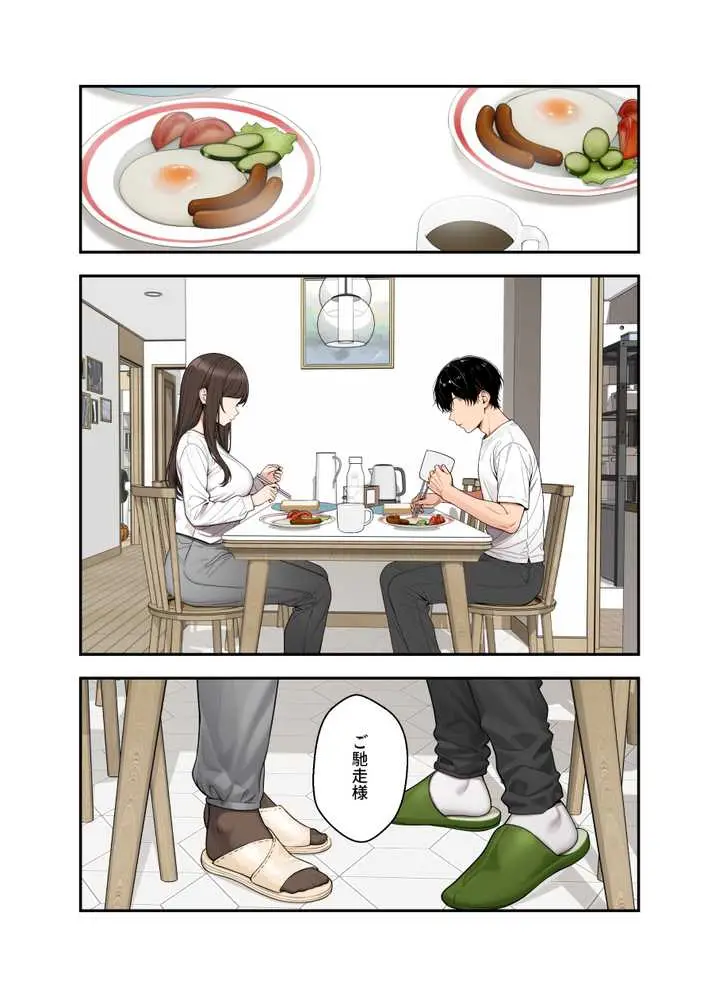 ネトラレ配信妻 - ページ04