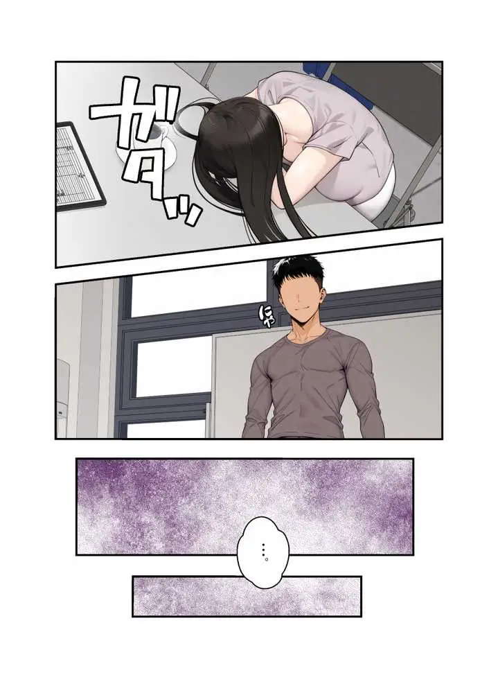 ネトラレ配信妻 - ページ21