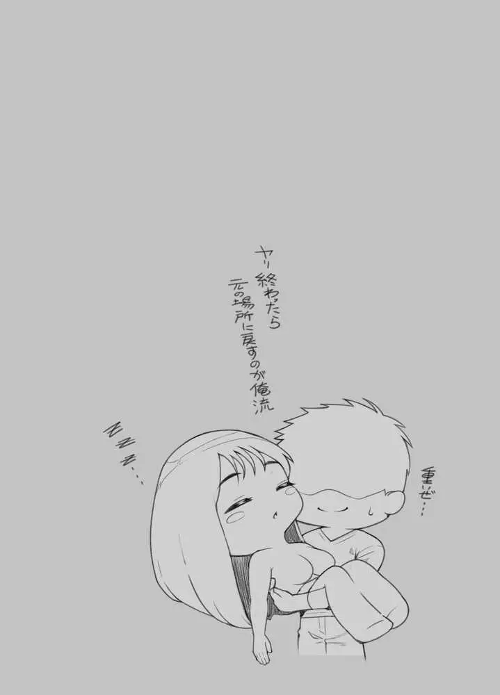 ネトラレ配信妻 - ページ39