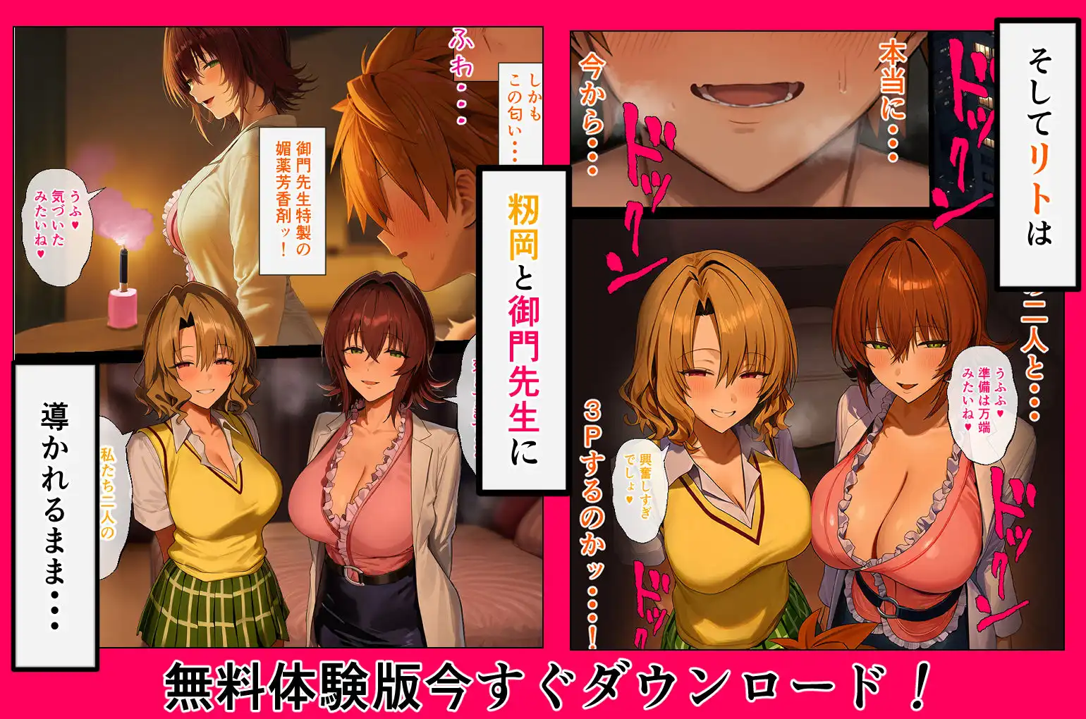 リトラレ2