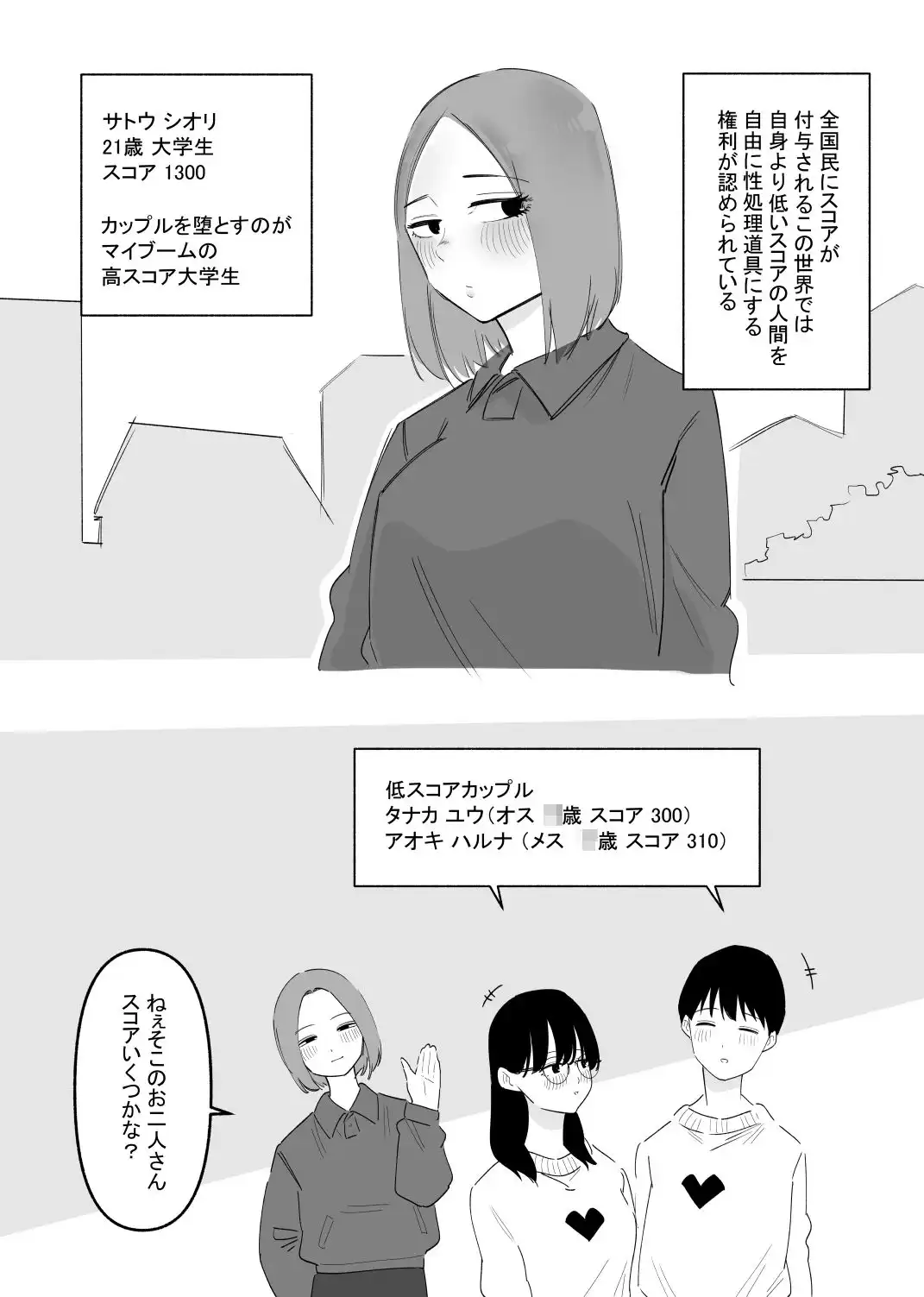 カップル奴●飼育 - サンプル1