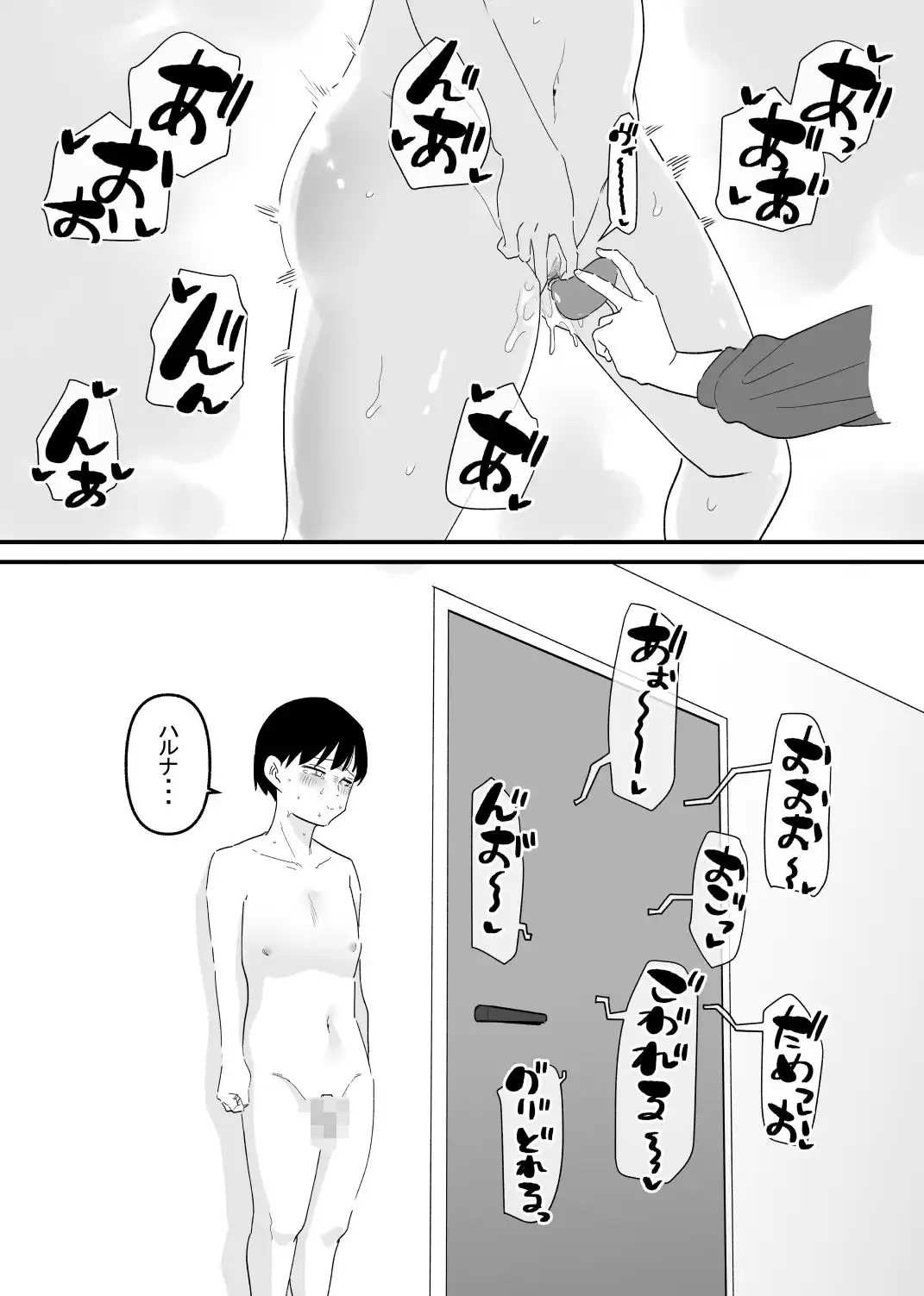 カップル奴●飼育 - サンプル4