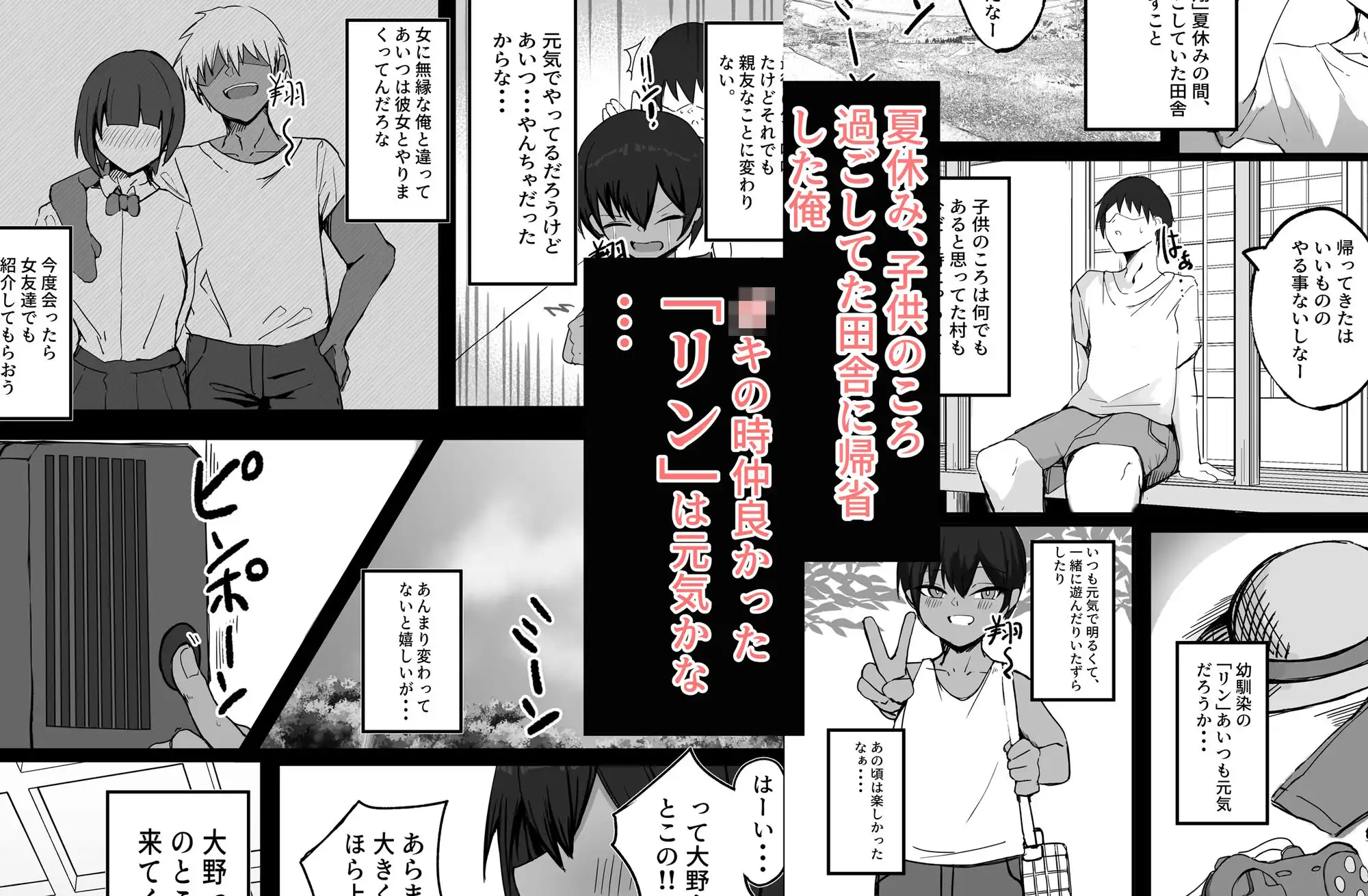 昔男だと思ってた褐色爆乳幼馴染とHする本 前編 - サンプル1