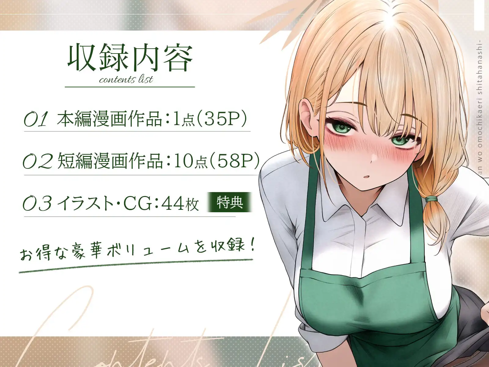 クール系店員さんをお持ち帰りしちゃった話3 - サンプル1