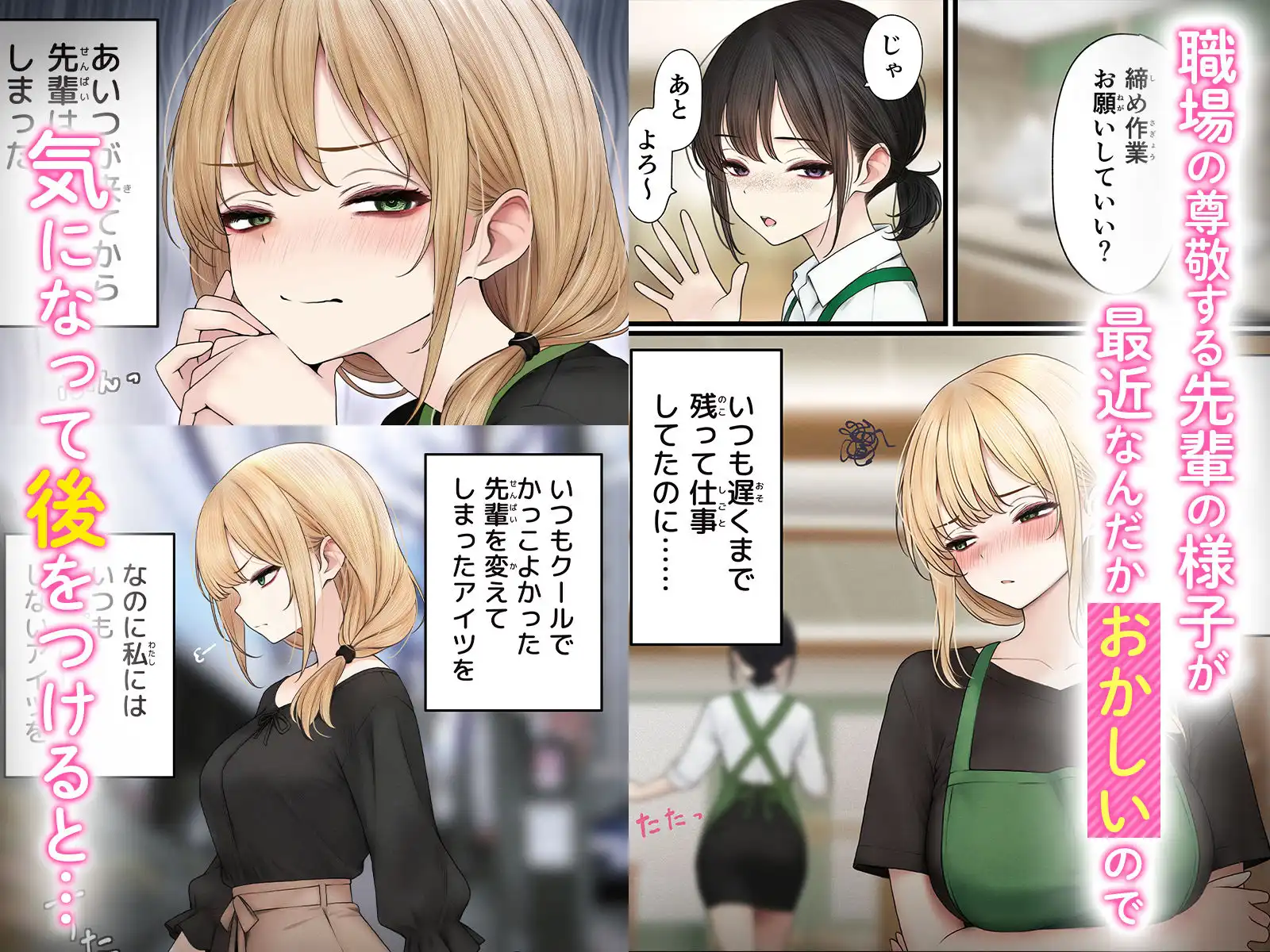 クール系店員さんをお持ち帰りしちゃった話3 - サンプル2