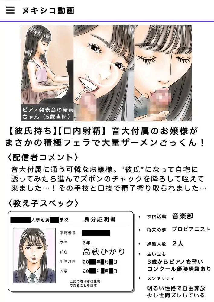 教え子に催〇で彼氏と思わせて犯してます♪ - ページ09