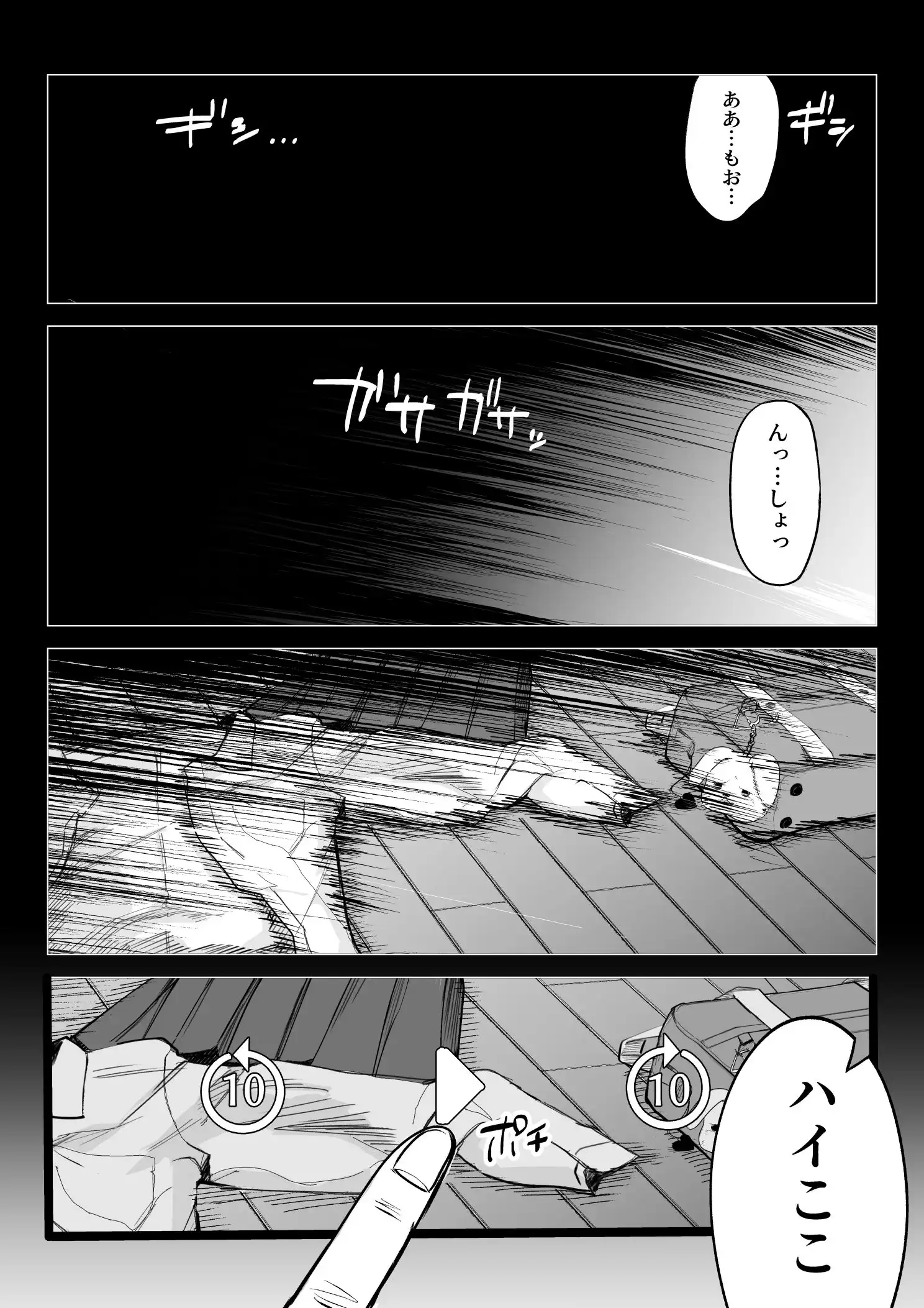 もうフツーの恋愛はできそうにない - サンプル4