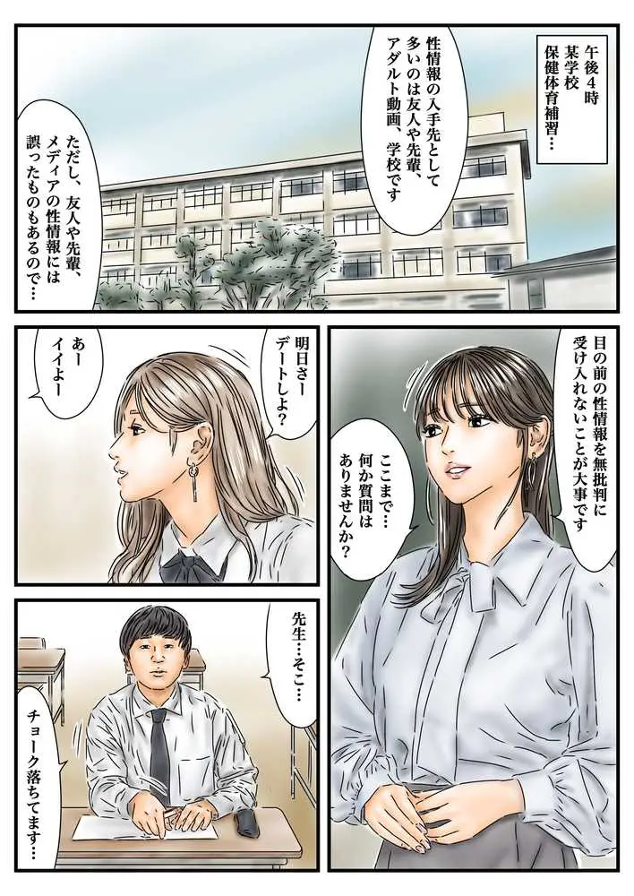 フルイスエミ マンガ総集編vol.3 - ページ34