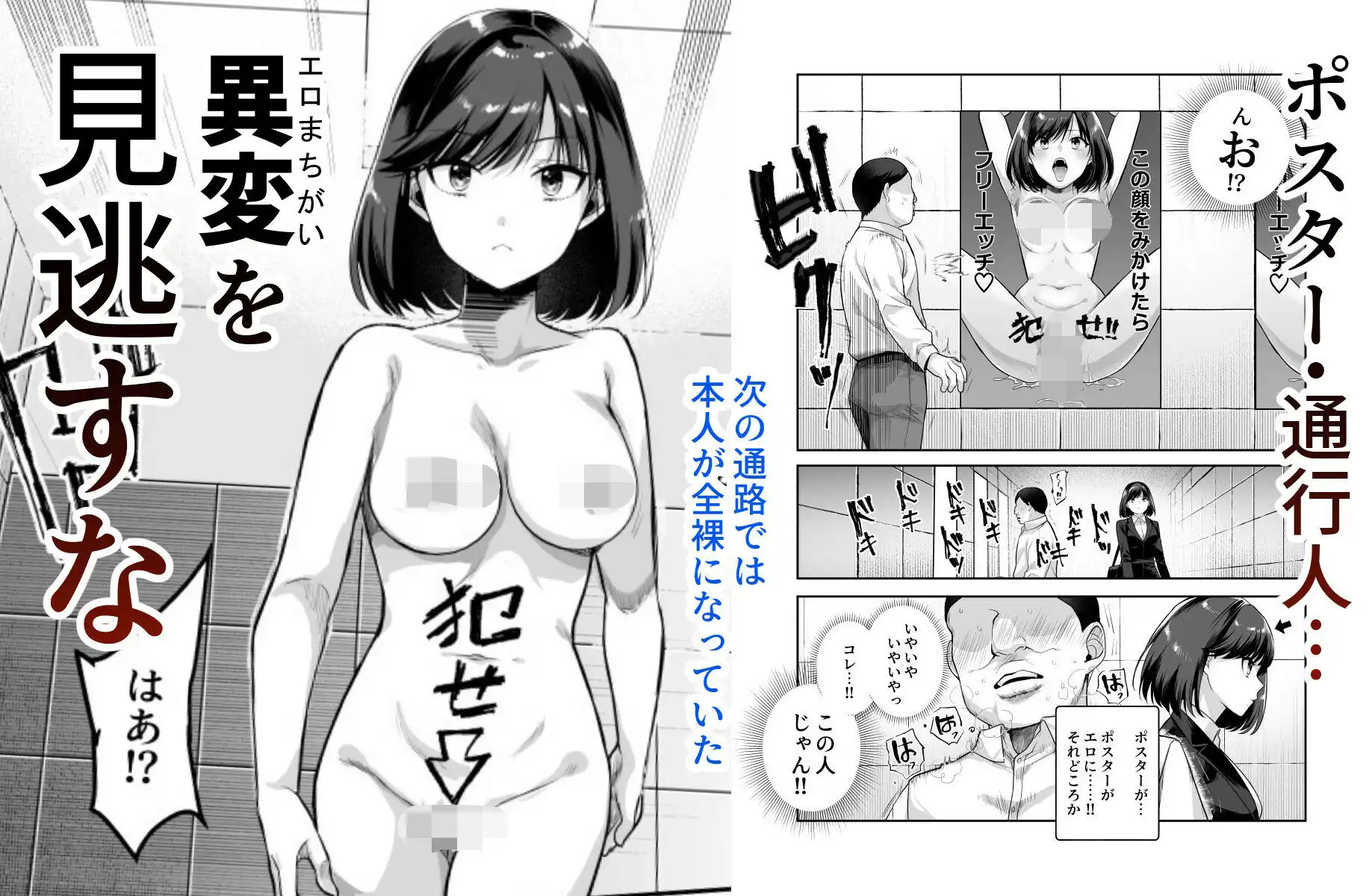 エロ番出口EX 〜異変を見つけたらタッチして、次の通路に進んでください〜 - サンプル2