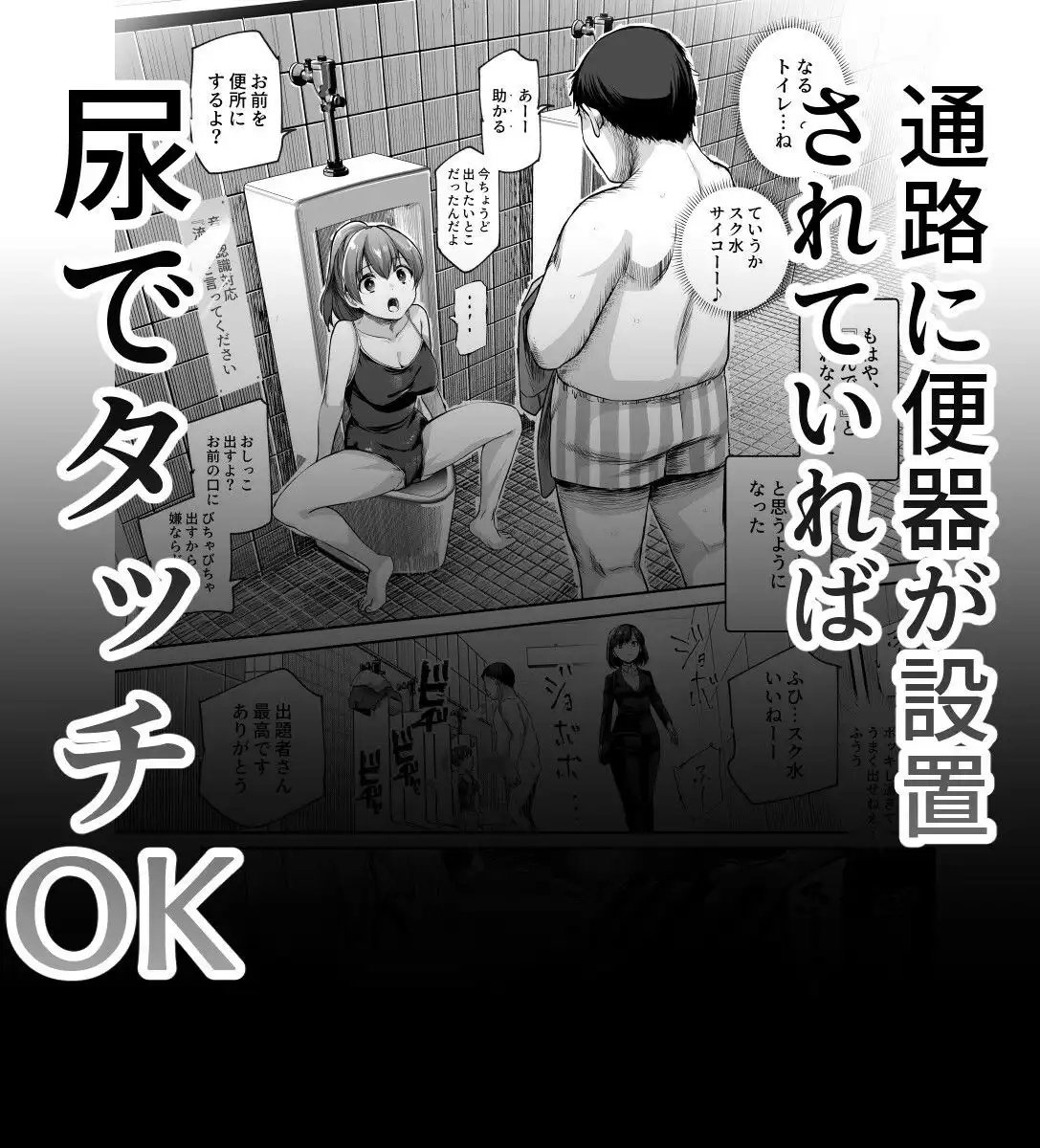 エロ番出口EX 〜異変を見つけたらタッチして、次の通路に進んでください〜 - サンプル8