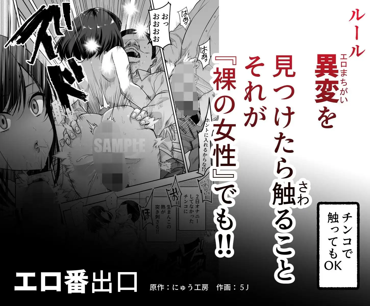 エロ番出口EX 〜異変を見つけたらタッチして、次の通路に進んでください〜 - サンプル10