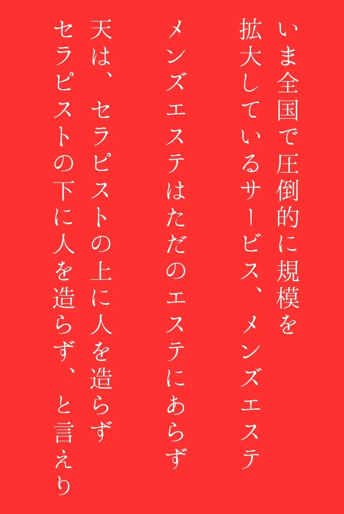 メンズエステのススメ(フルカラー)R指定 - サンプル2